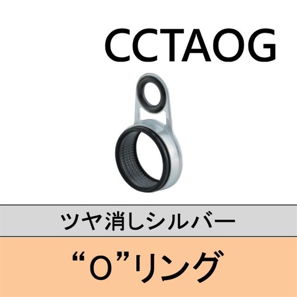 ステンレスフレーム Oリング口金接着ガイド/CCTAOG